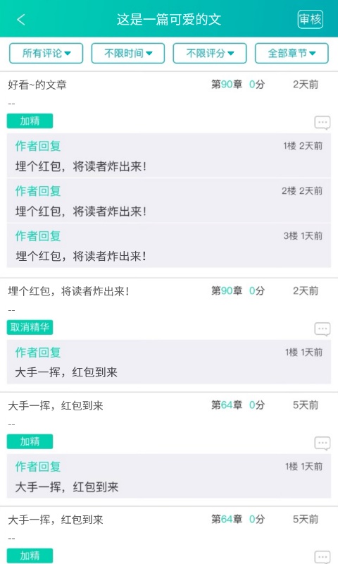 截图4